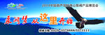 园区广告  打渔山