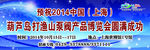 园区广告  打渔山
