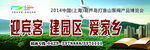 园区广告  打渔山