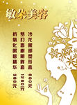 美容图片