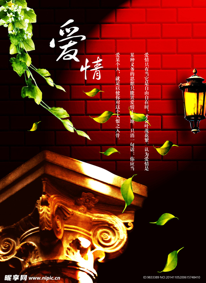 爱情