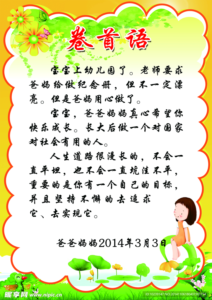 卷首语