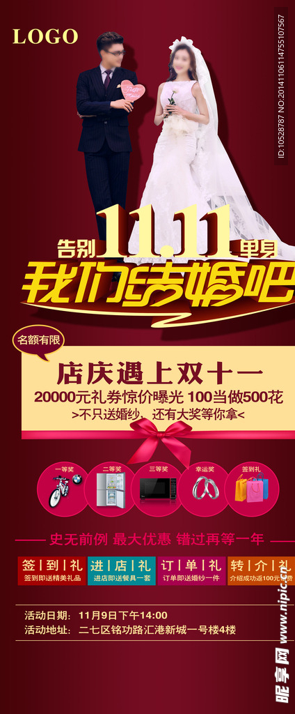 双11展架