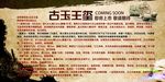 路演海报