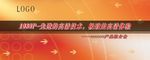 新产品推介会