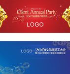 庆祝会