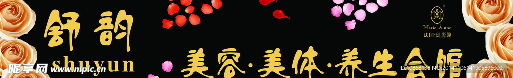 美容