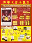 金店宣传单页