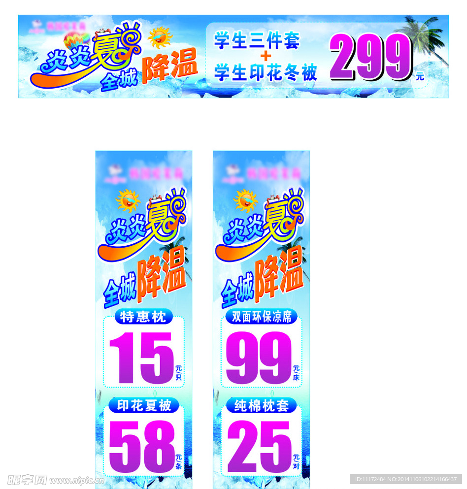 火火夏日