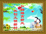 计生婚育宣传