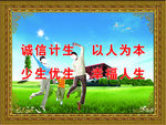 计生标语宣传