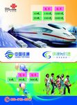 中国电信