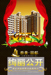 房地产