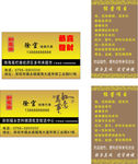 百货名片