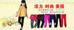 女童打底裤