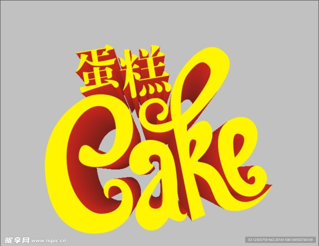 蛋糕cake