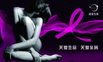 粉红丝带