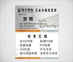 金牛管业名片