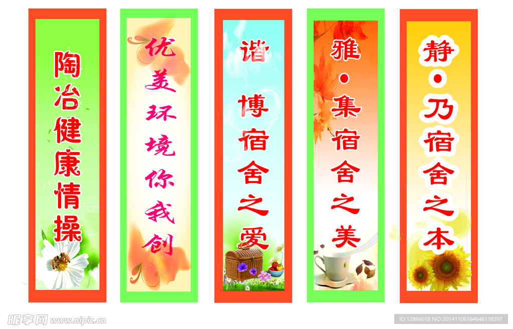 学校标语