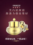 欧瑞斯汀