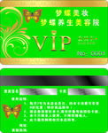 VIP卡