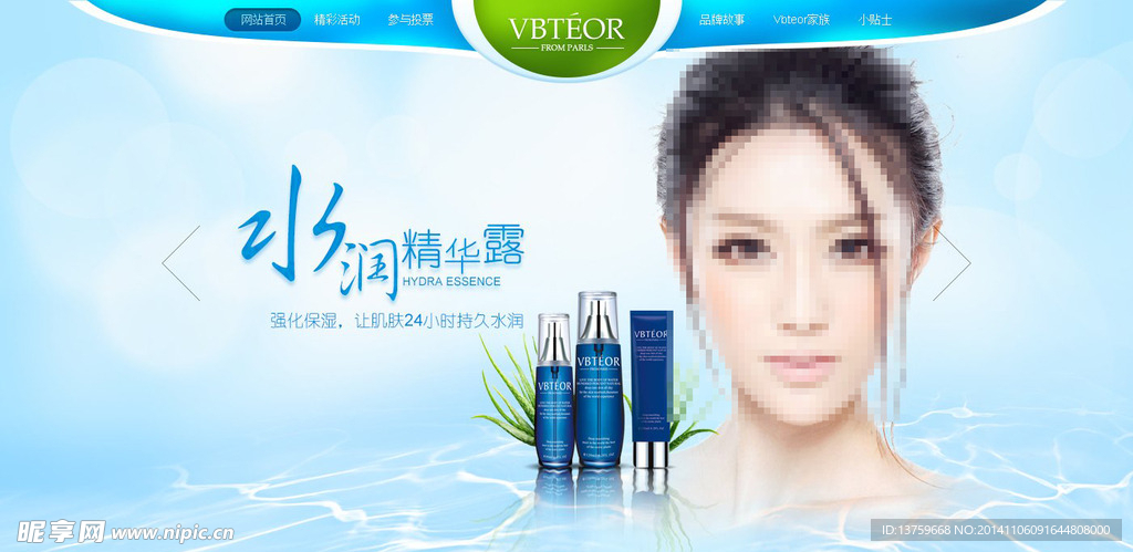化妆品海报图片