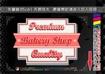 面包店标签