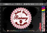 面包店标签