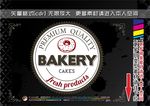 面包店标签