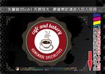 面包店标签