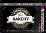 面包店标签
