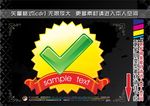 精致徽章标签
