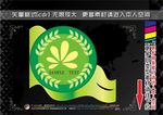 精致徽章标签