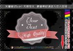 彩色丝带复古标签