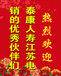 热烈欢迎
