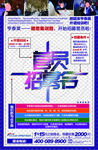外语培训留学传单
