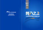 培训留学传单
