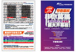 外语培训传单正反面