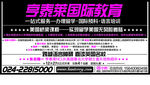 报纸文案设计