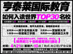 黑白套红报纸广告