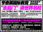 培训出国报广