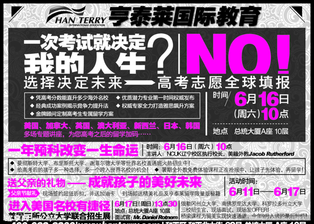 套红设计报纸