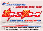 户外广告报纸广告