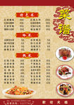 菜谱素材下载