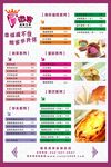 奶茶价目表