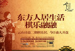东方