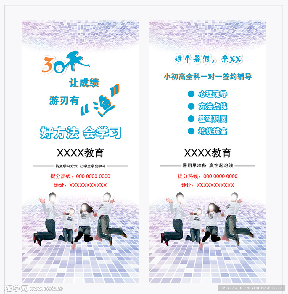 教育培训学校X展架