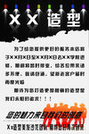 理发学习