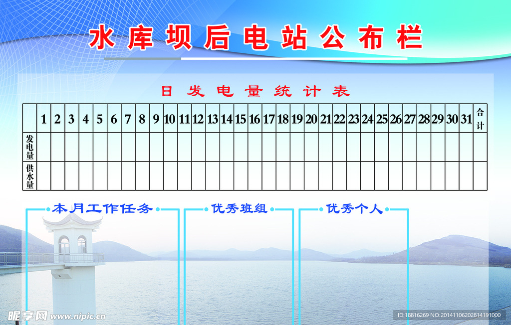 公布栏