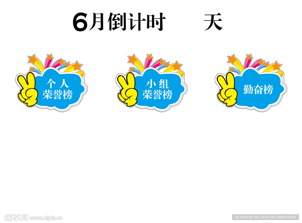 公告栏
